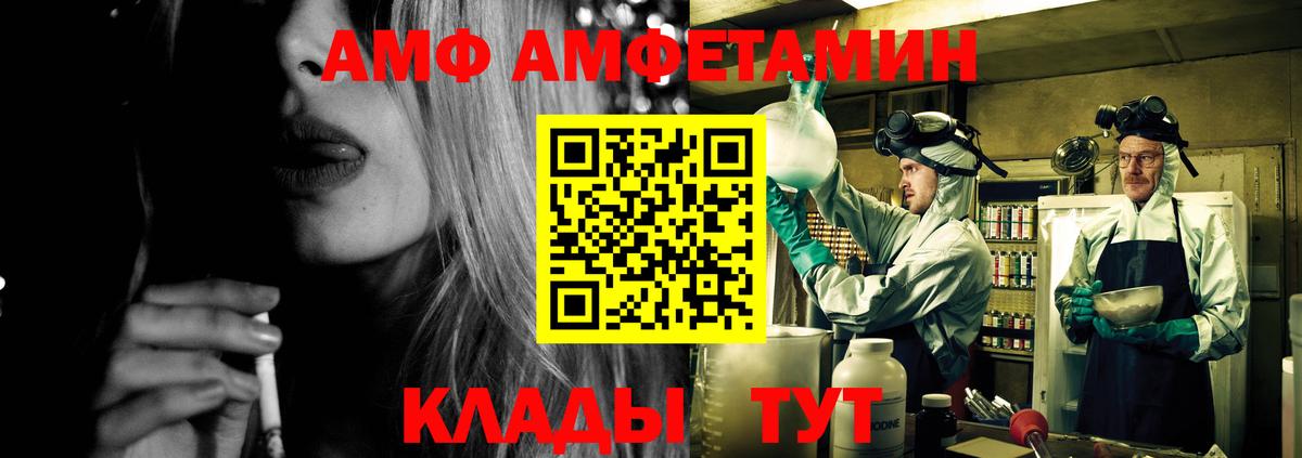 АМФ 97% Кумертау