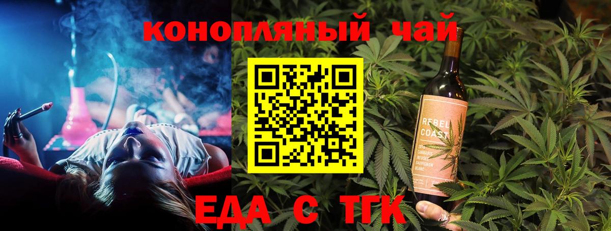 Canna-Cookies конопля  Вход с VPN  Кумертау 