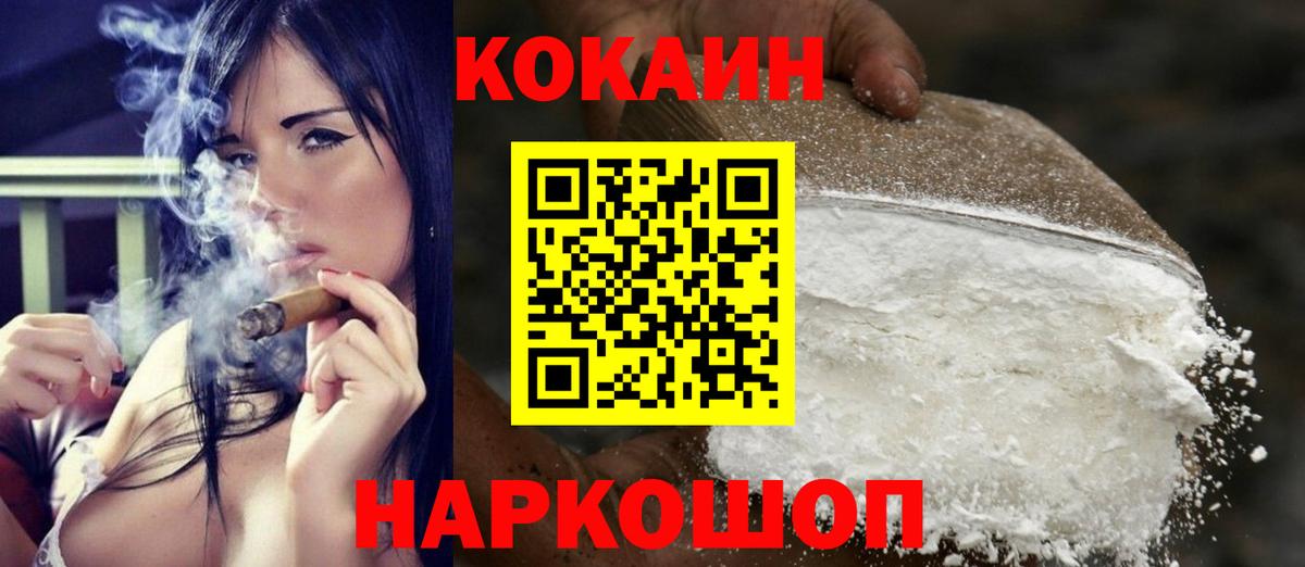 Cocaine Columbia Кумертау