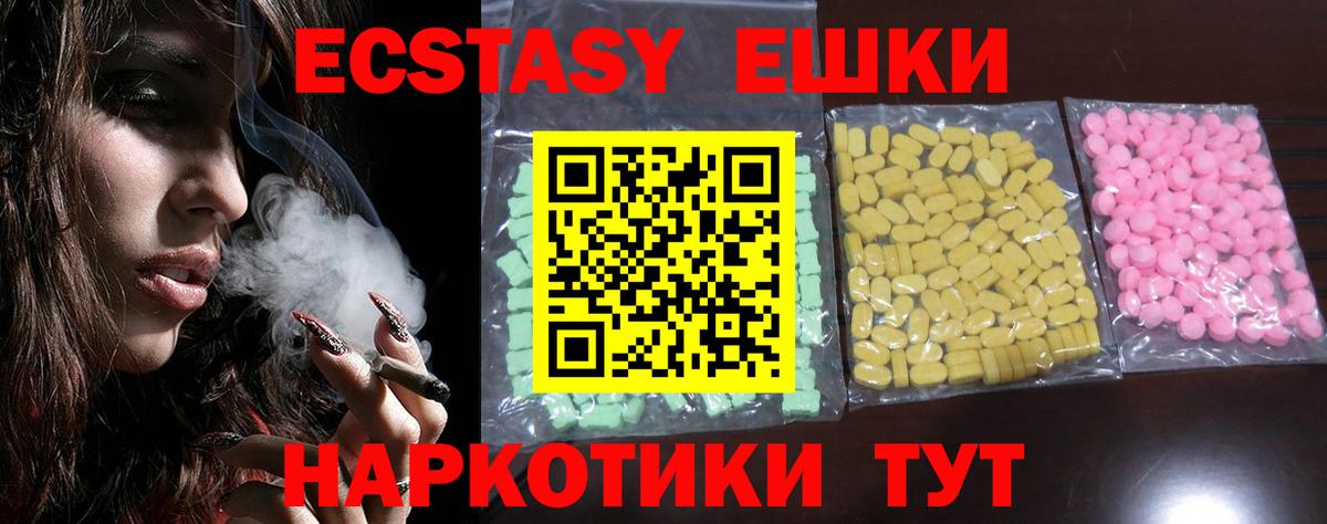 Кумертау  где продают наркотики  Экстази  Ecstasy таблы  Вход с VPN  Экстази диски 