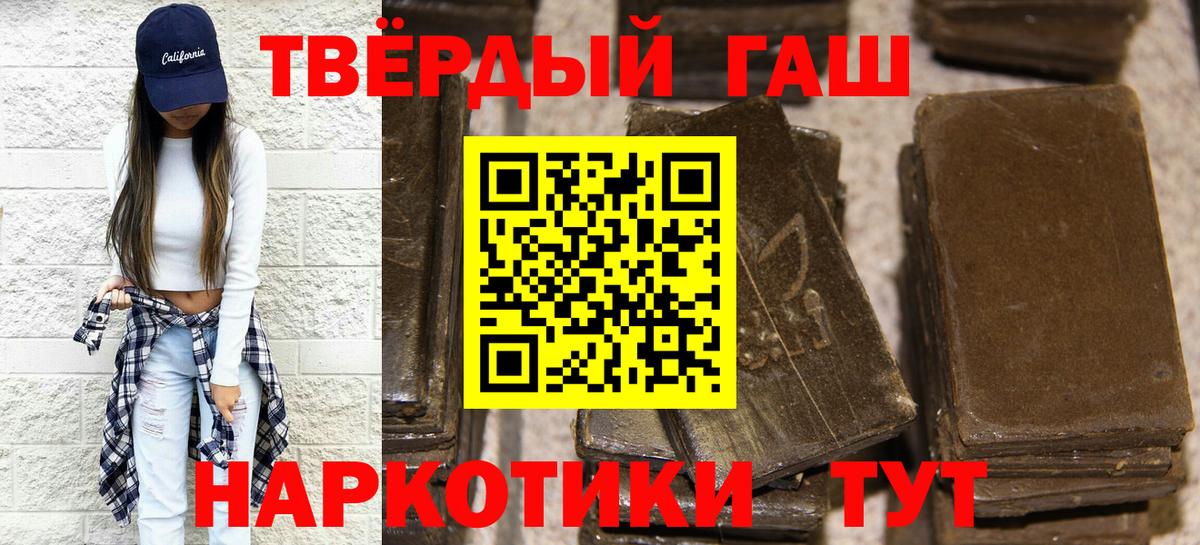 ГАШИШ Premium Кумертау