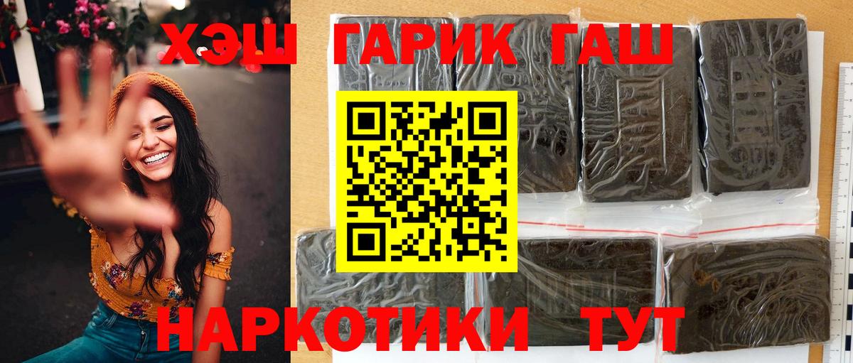 ГАШИШ гарик  Гашиш  Кумертау  Вход с VPN 