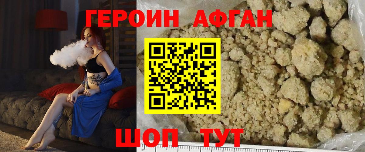 ГЕРОИН герыч  Вход с VPN  Кумертау 