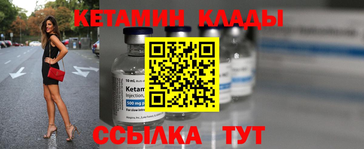 Кумертау  КЕТАМИН VHQ  Вход с VPN  Кетамин VHQ 