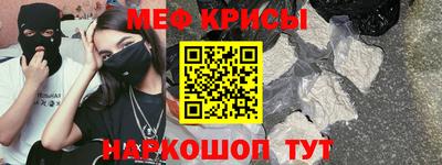 меф VHQ Ярославль