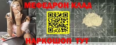 меф VHQ Ярославль