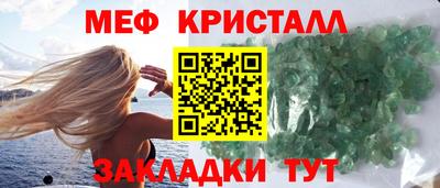 меф VHQ Ярославль