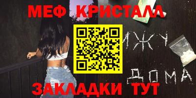 меф VHQ Ярцево