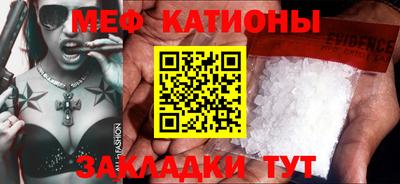 меф VHQ Ярославль