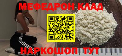 меф VHQ Ярцево