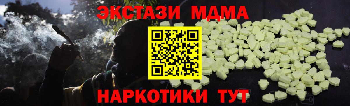 МДМА VHQ  Вход с VPN  МДМА молли  Кумертау 