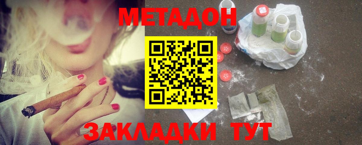 МЕТАДОН мёд  Вход с VPN  Кумертау 