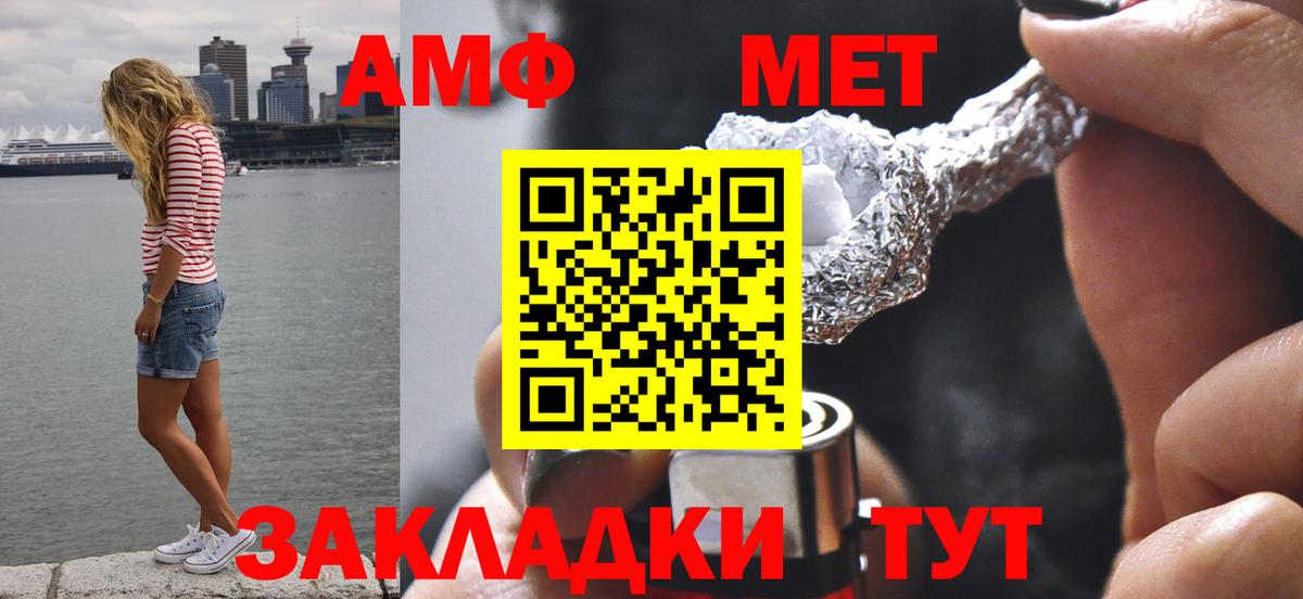 Метамфетамин кристалл  Метамфетамин кристалл  Вход с VPN  Кумертау 
