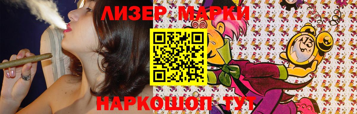 Марки 25I-NBOMe 1,5мг  Вход с VPN  Кумертау 